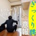 玄関はぎっくり腰の温床？腰痛持ちが恐れる靴履き動作とは？