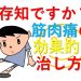 筋肉痛にサプリはプロテインが効く？何を食べれば早く治る？